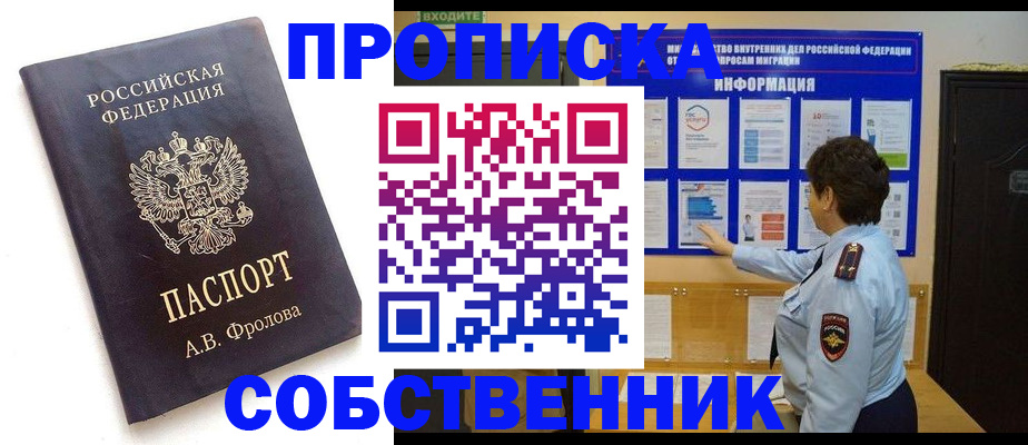 найти адрес прописки в Слюдянке