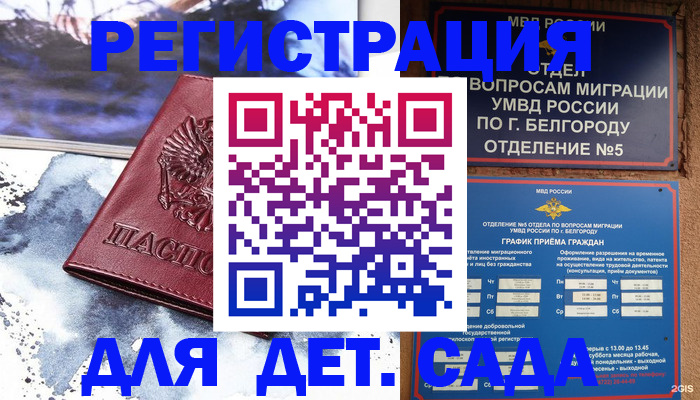 прописка поиск в Слюдянке