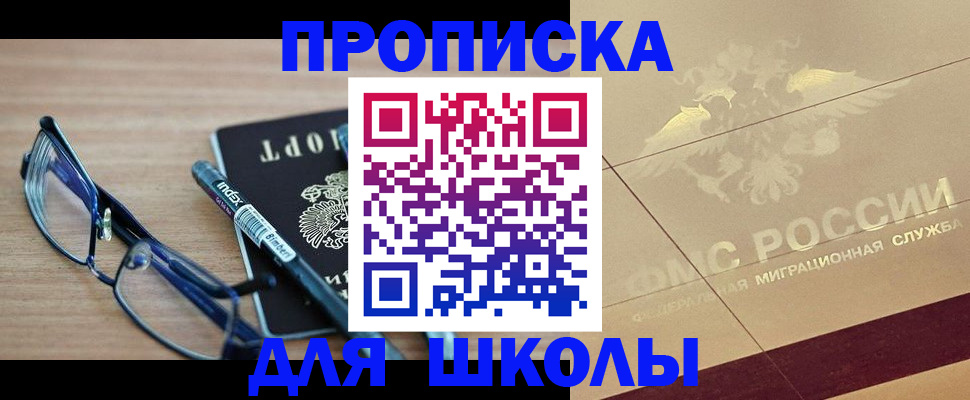 прописка поиск в Слюдянке