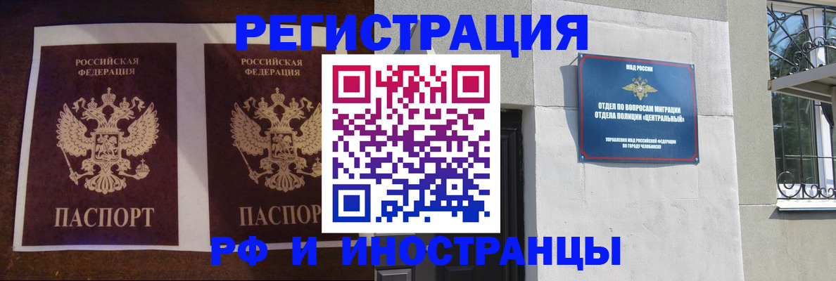 временная регистрация в квартире в Слюдянке